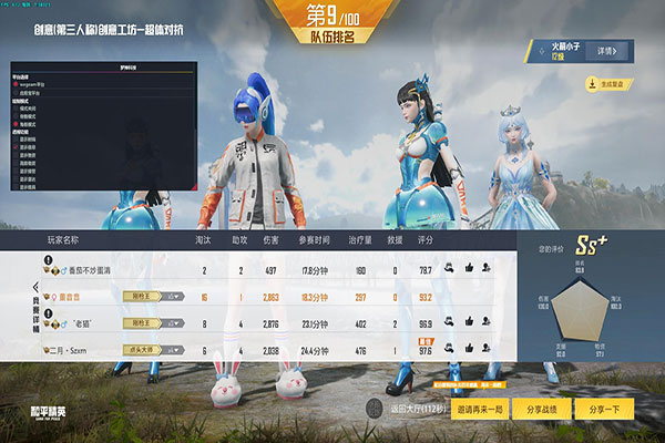 CF游骑兵辅助瞄准软件效果
